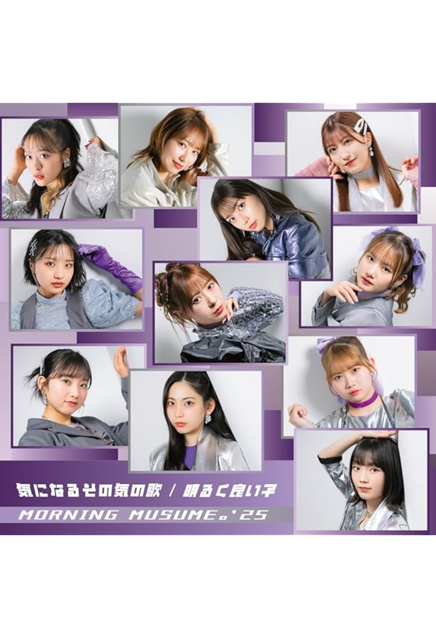 Amazon.co.jp: 【Amazon.co.jp 限定】 モーニング娘。'25 生田衣梨奈